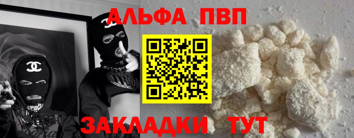 Пыть-Ях  Alpha-PVP СК КРИС  А ПВП  Вход с VPN  А ПВП мука 