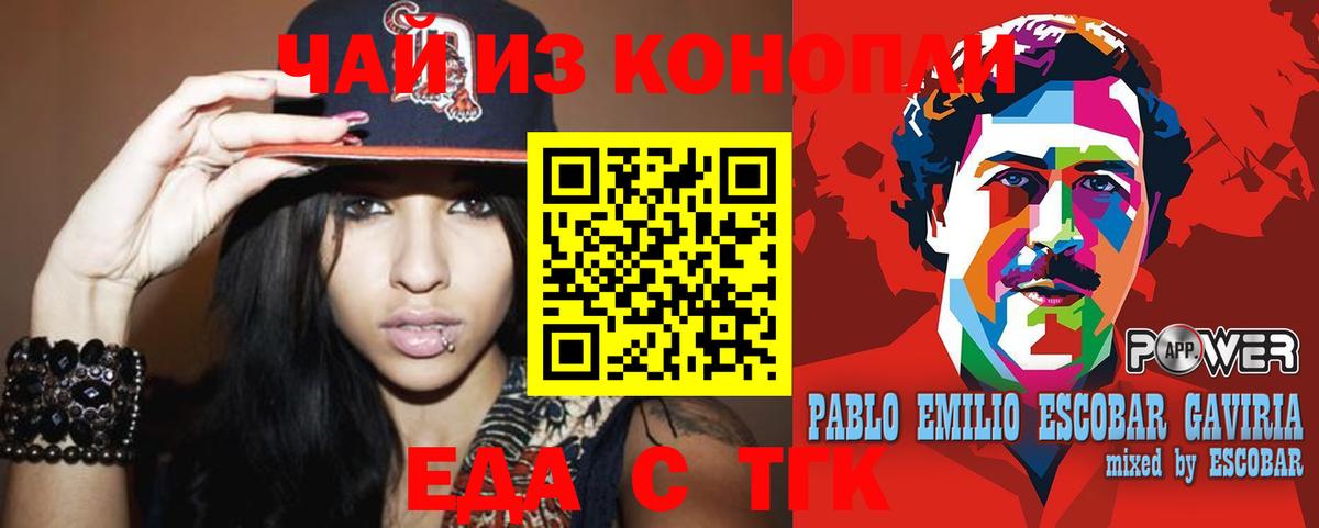 Еда ТГК конопля  Вход с VPN  Пыть-Ях 