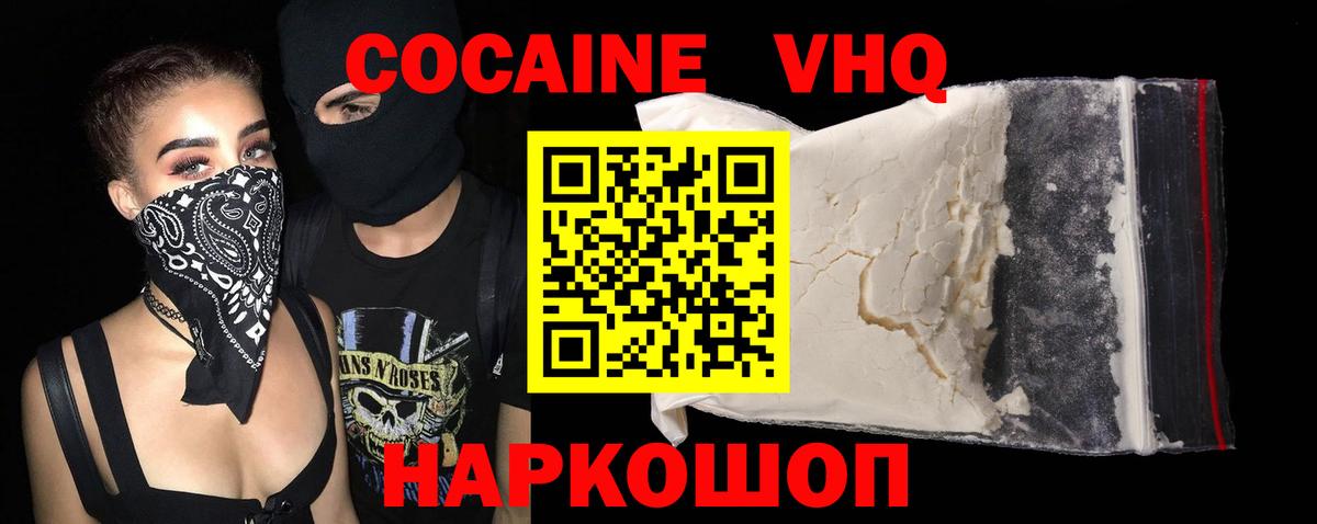 КОКАИН FishScale Пыть-Ях