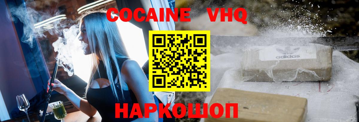 COCAIN 98%  Cocaine Эквадор  как найти закладки  Вход с VPN  Пыть-Ях 