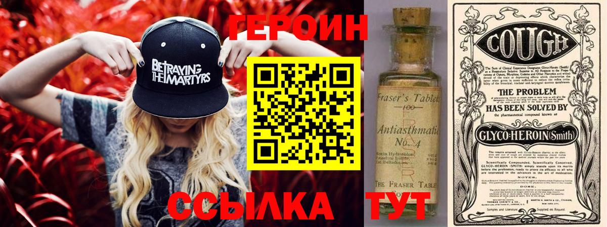 ГЕРОИН  Вход с VPN  Пыть-Ях  ГЕРОИН афганец 