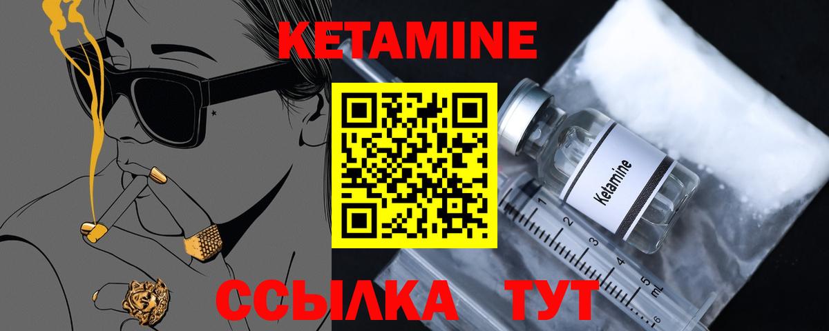КЕТАМИН VHQ  Кетамин ketamine  Вход с VPN  Пыть-Ях 