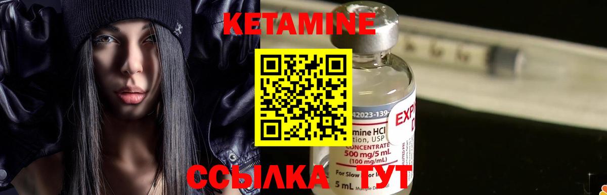 Кетамин VHQ Пыть-Ях