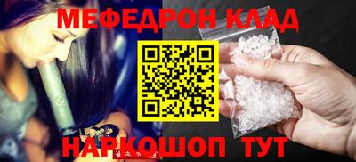 MESCALINE Янаул