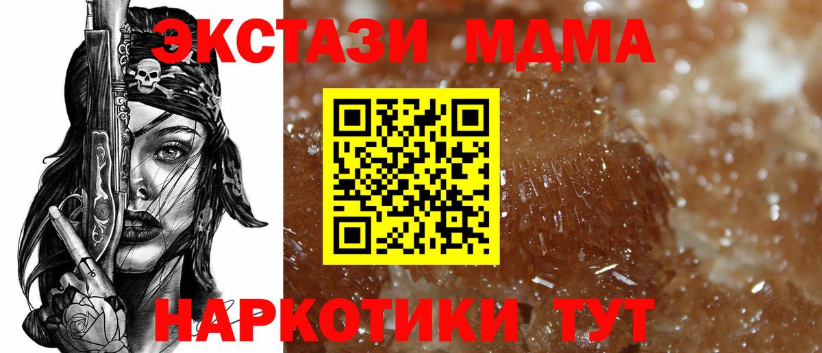 MDMA  Вход с VPN  MDMA crystal  Пыть-Ях  МДМА crystal 