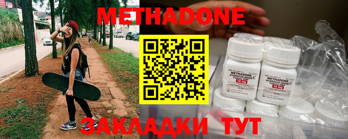 МЕТАДОН VHQ  Вход с VPN  МЕТАДОН кристалл  Пыть-Ях 