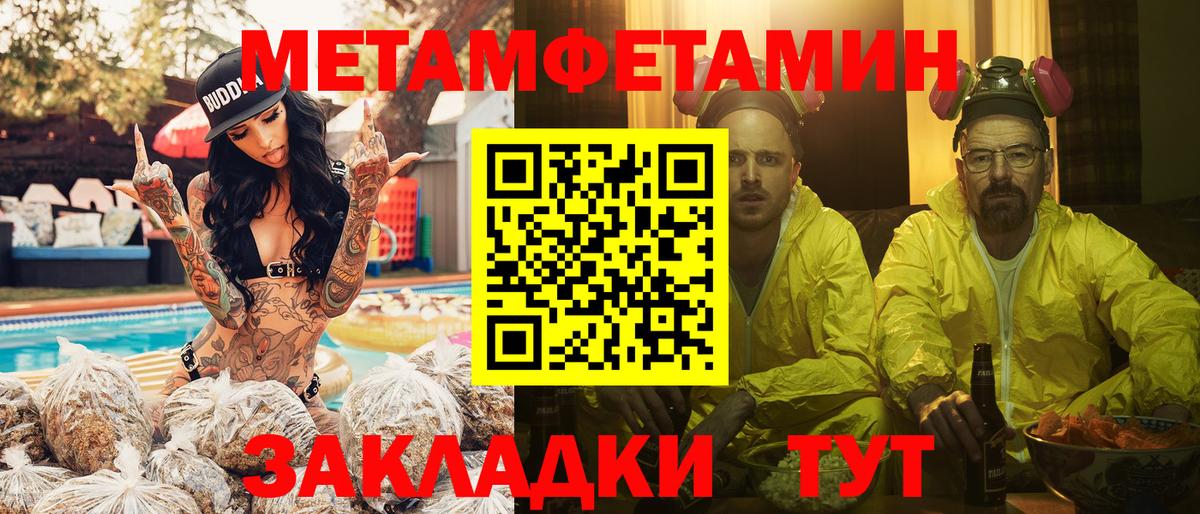 Пыть-Ях  Метамфетамин кристалл  Метамфетамин кристалл  Вход с VPN 