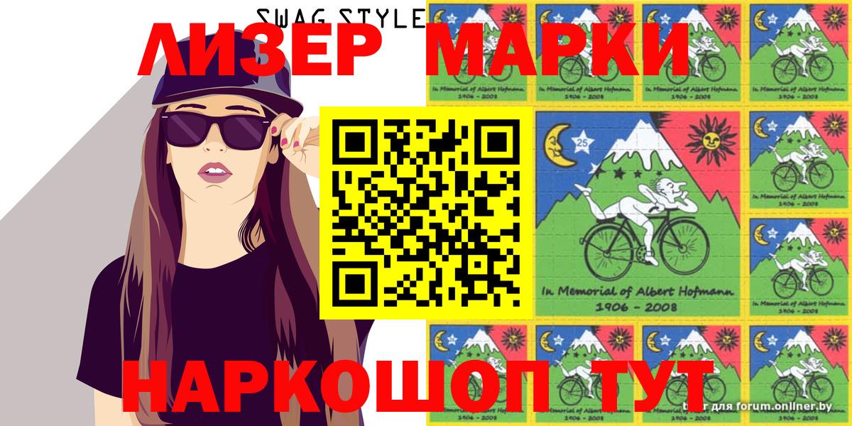 Марки 25I-NBOMe  Вход с VPN  Пыть-Ях  Марки N-bome 1,5мг 
