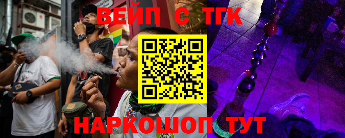 Дистиллят ТГК концентрат  Вход с VPN  ТГК гашишное масло  Пыть-Ях 